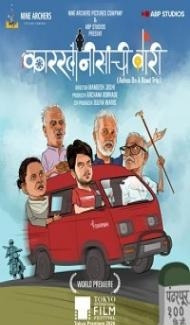 Ashes on a road trip (2021) Hindi Movie poster