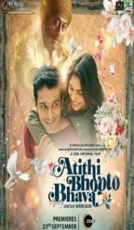 Atithi Bhooto Bhava (2022) Hindi Movie poster