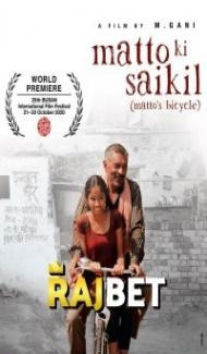 Matto Ki Saikil (2022) Hindi Movie poster