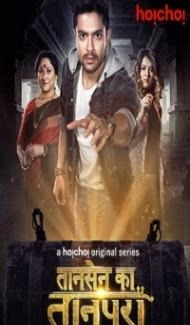 Tansen Ka Tanpura (2020) Web Series poster